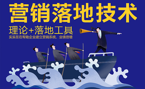 天狼一階營(yíng)-營(yíng)銷(xiāo)技術(shù)